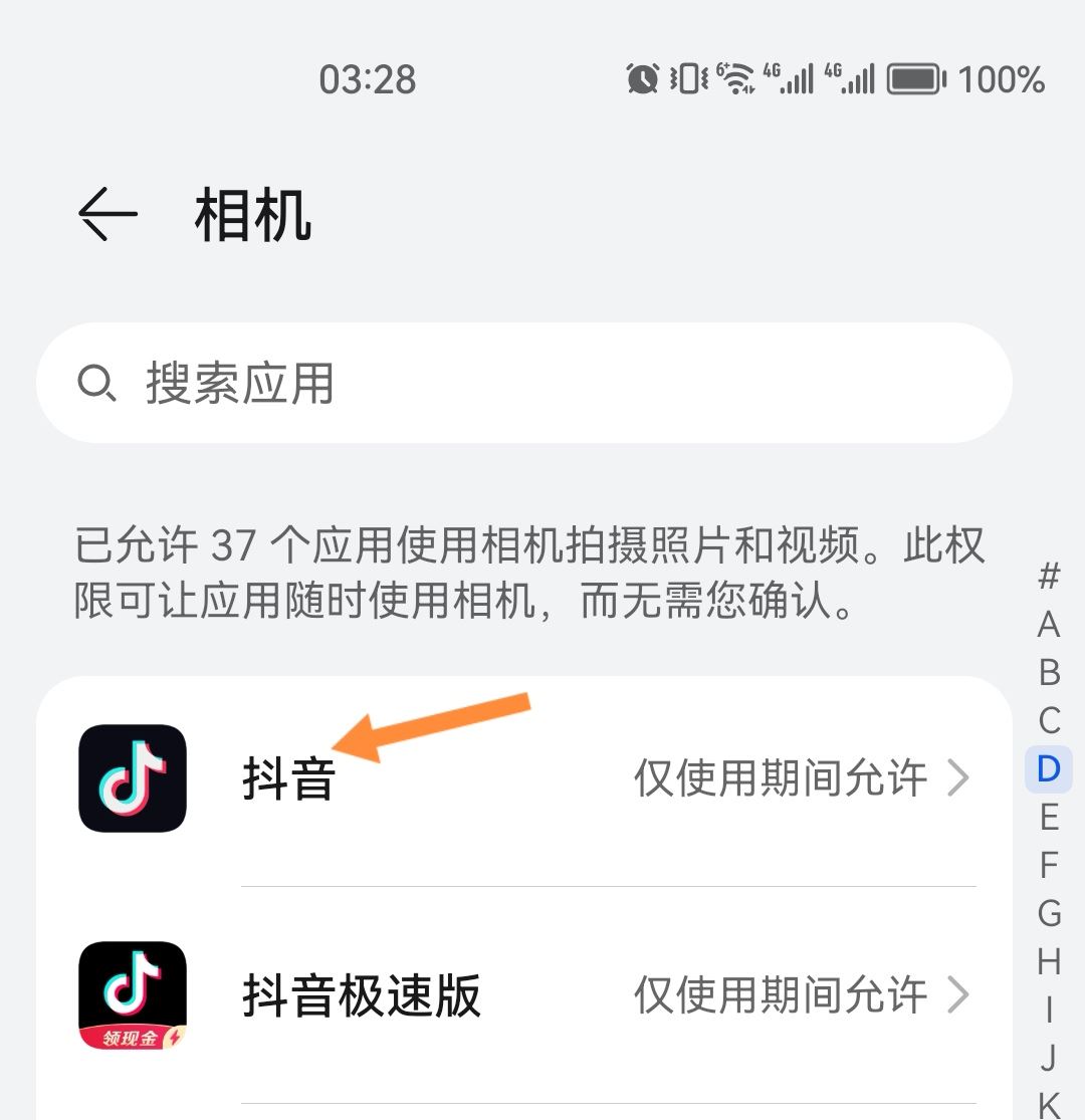 抖音不能拍照片怎么開啟權(quán)限？