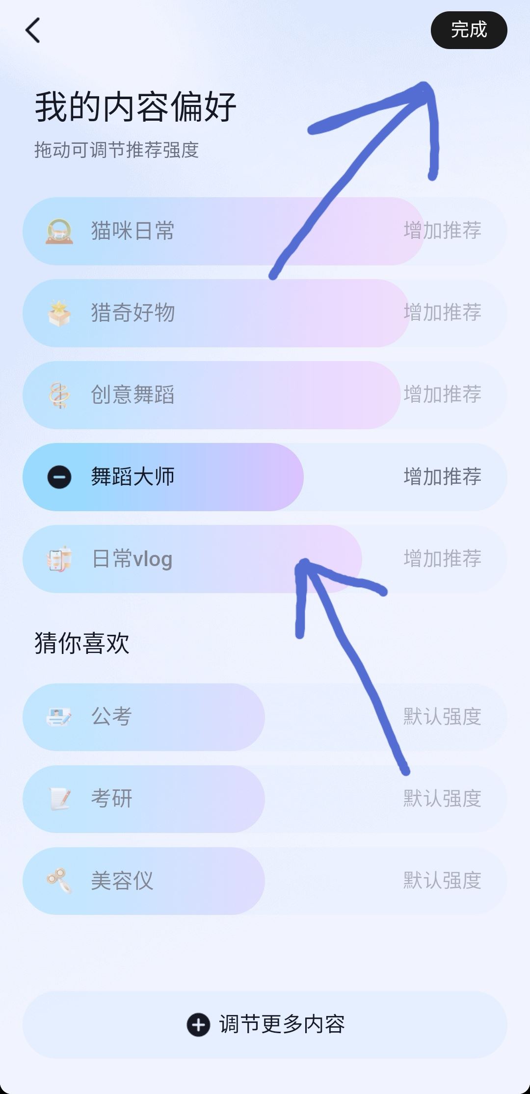 抖音偏愛(ài)怎么設(shè)置？