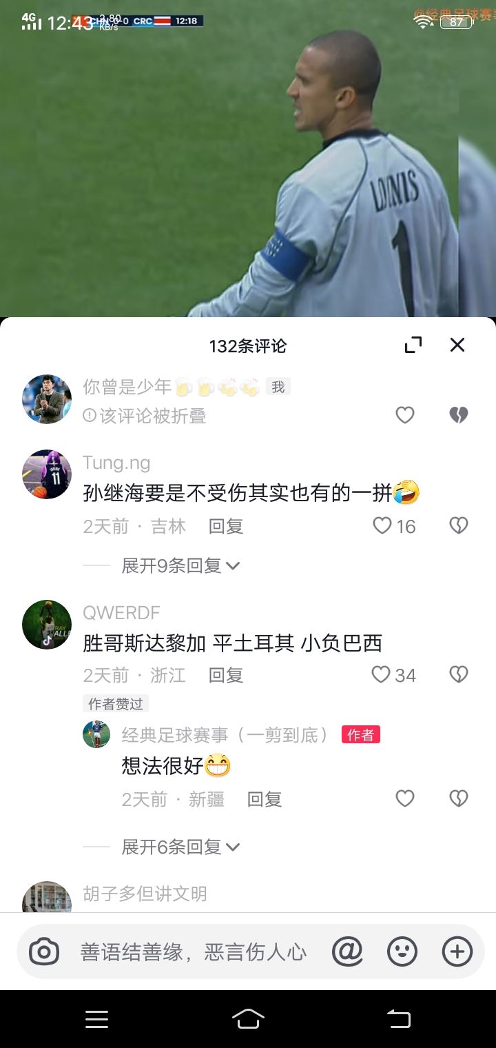 抖音怎么隱藏評論？