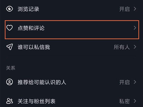 抖音評論區(qū)怎么設(shè)置別人看不到？