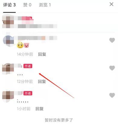 抖音評論如何設(shè)置3小時置頂？