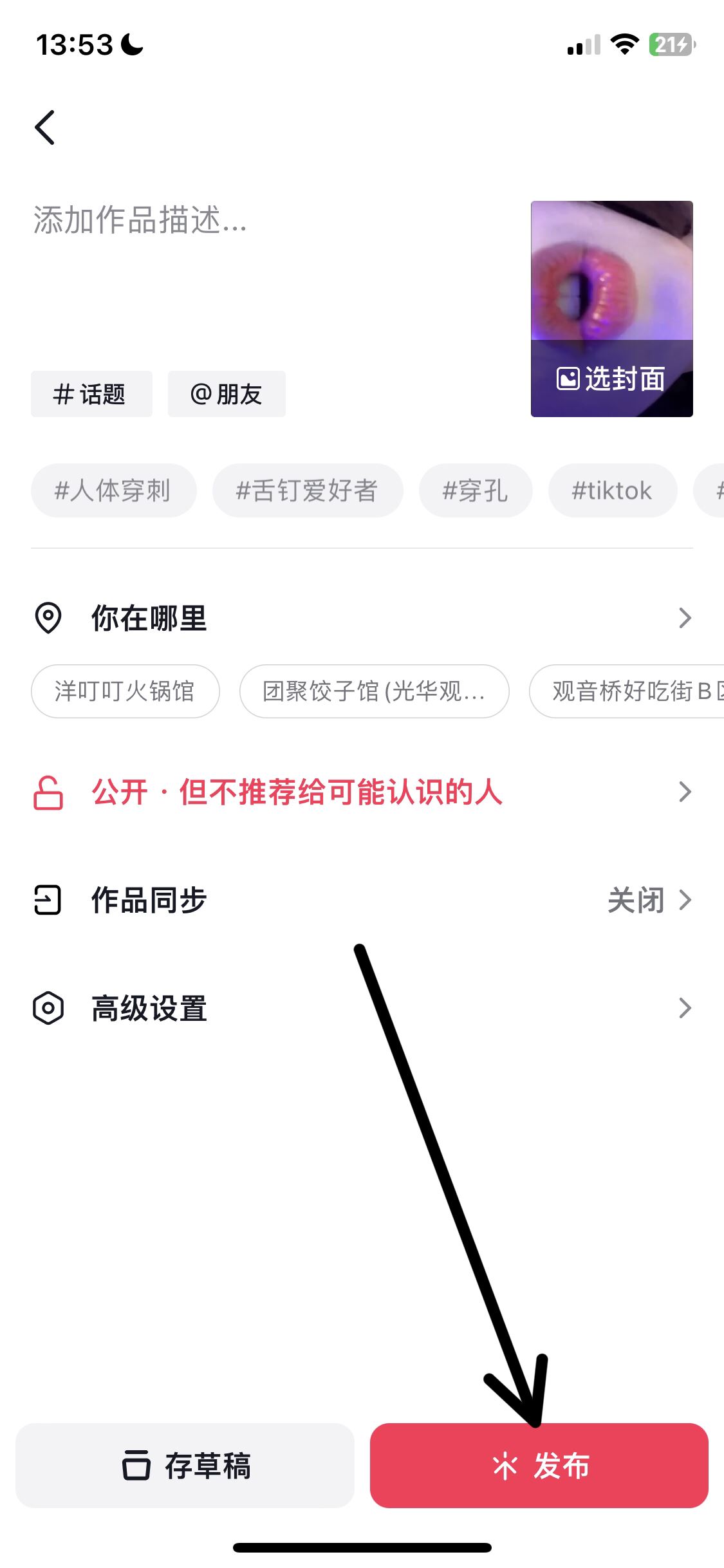 抖音怎么發(fā)原圖畫質(zhì)？