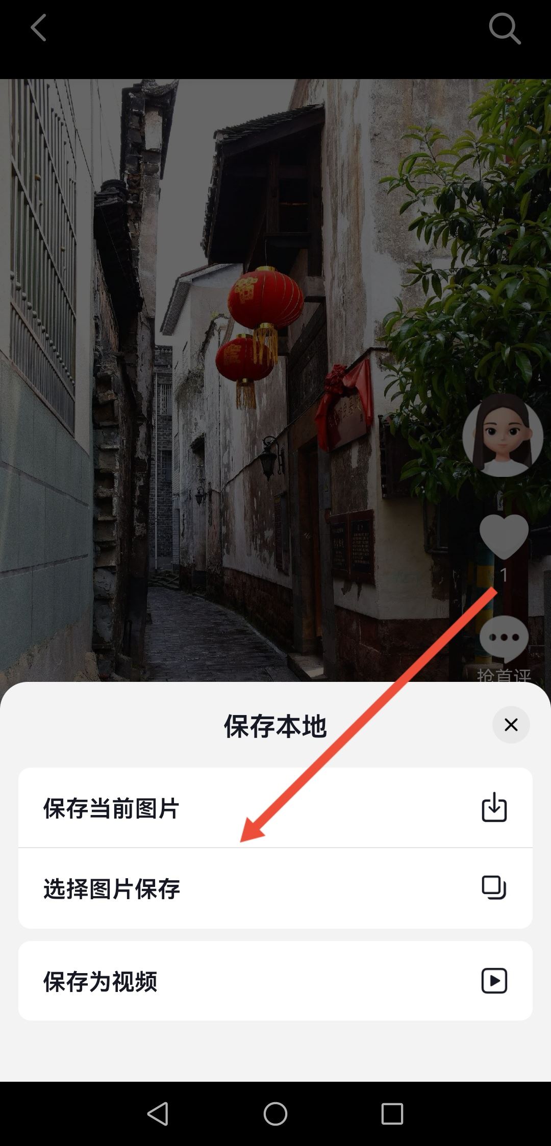 抖音圖片怎么保存提??？