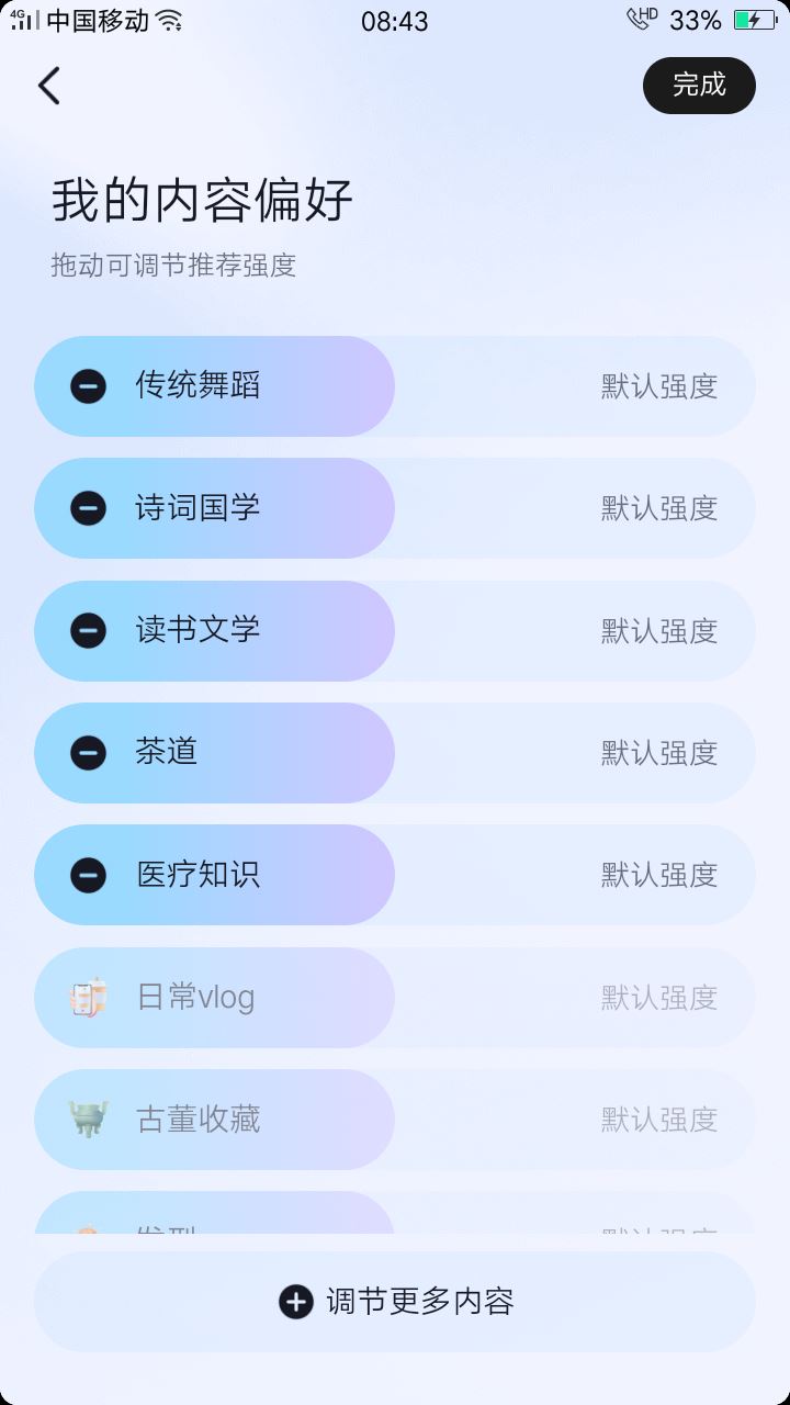 抖音偏愛(ài)怎么設(shè)置？