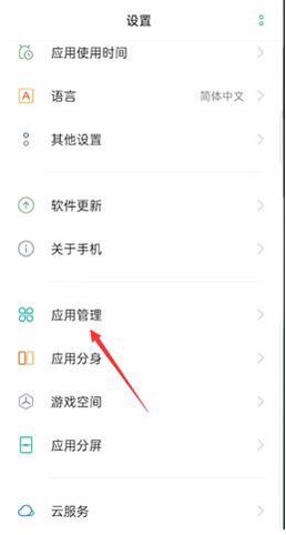 oppo手機怎么設(shè)置抖音日歷權(quán)限？