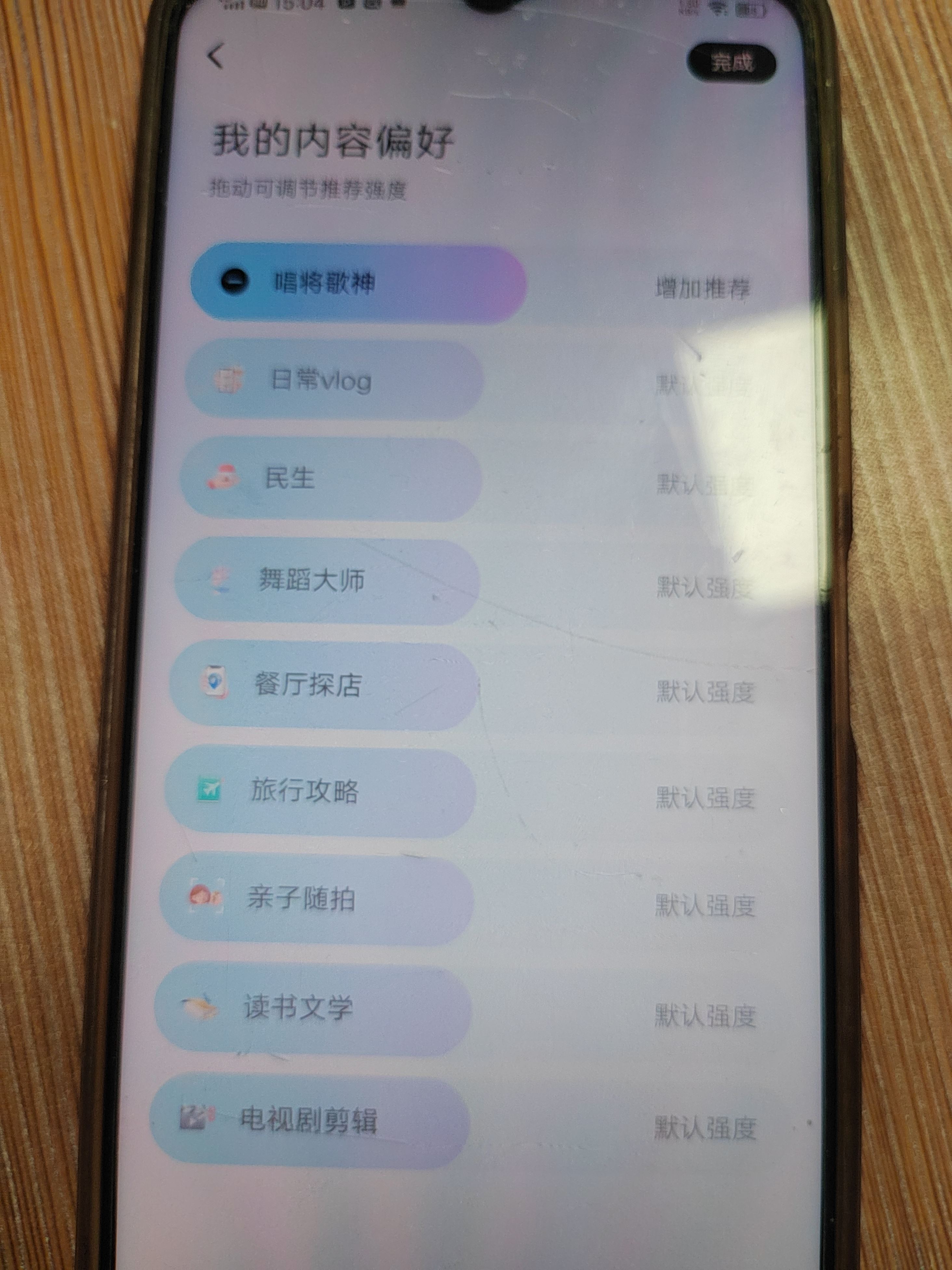 抖音怎么選擇興趣標(biāo)簽？