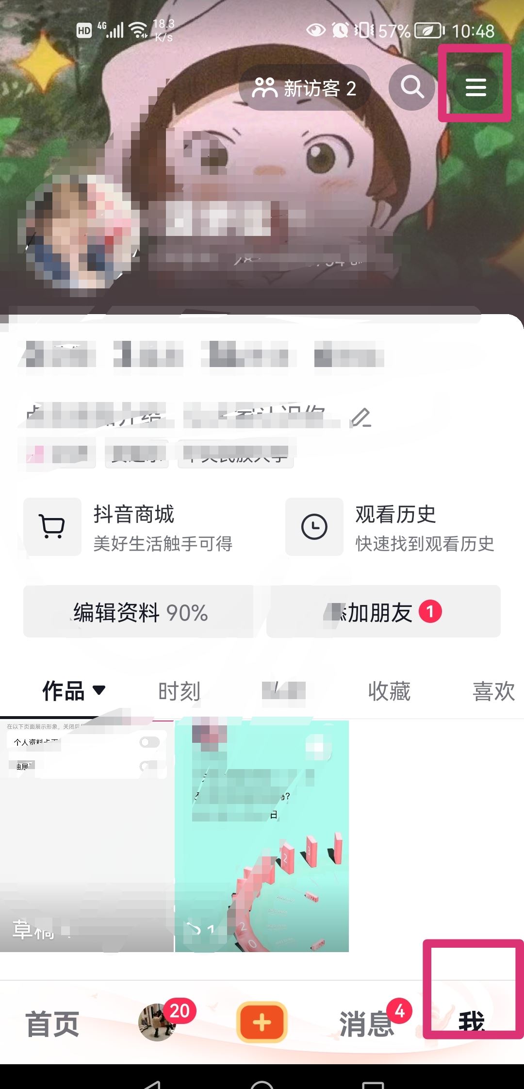 抖音分享名片功能怎么弄？