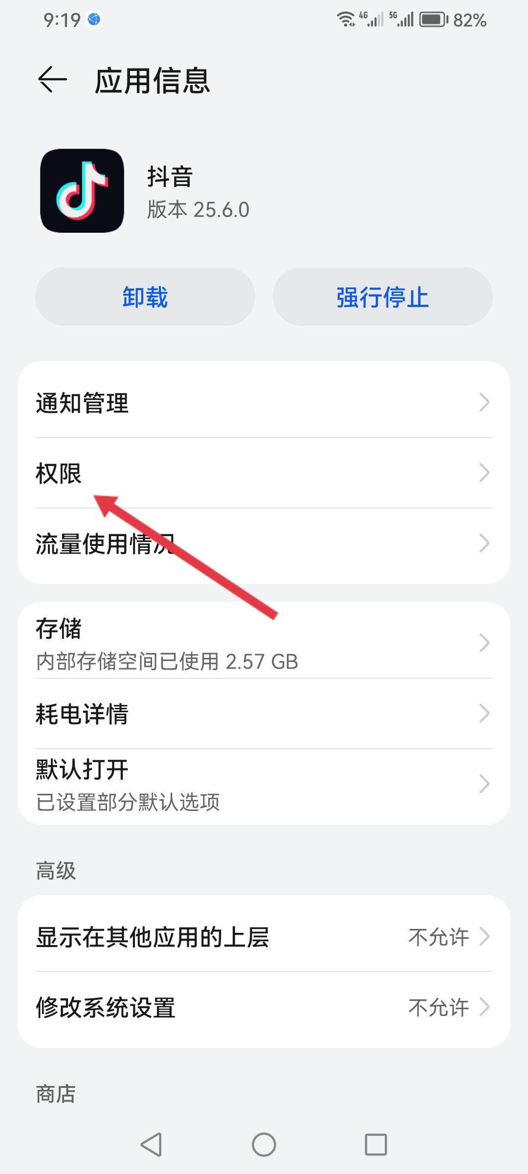 抖音怎么獲取通訊錄權(quán)限？