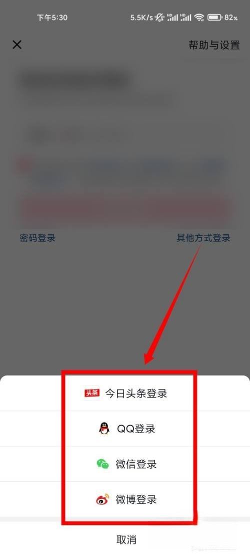 如何用QQ登錄抖音？