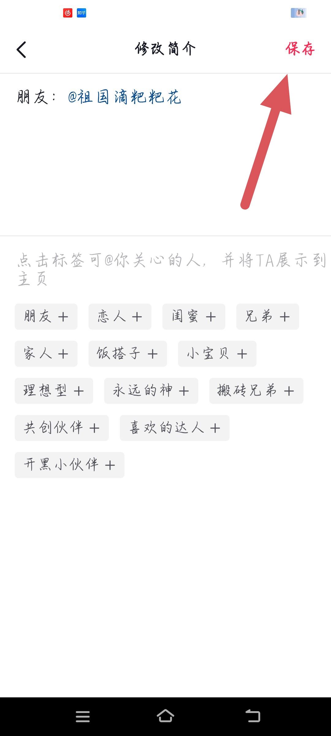 抖音怎么艾特人在主頁？