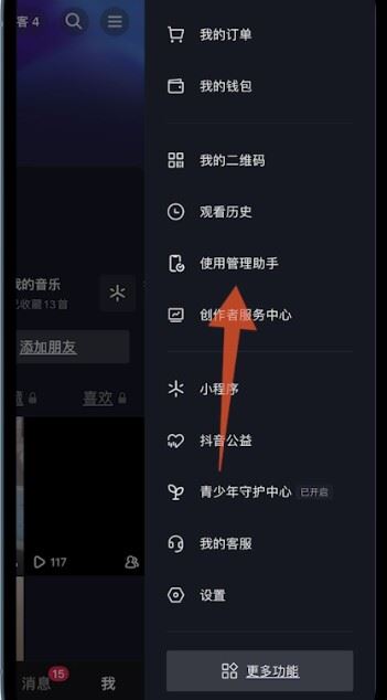 抖音偏愛(ài)怎么設(shè)置？