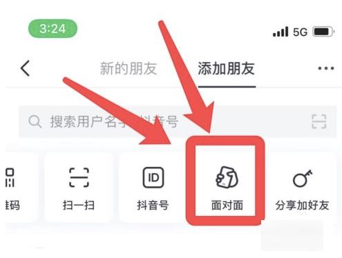 抖音面對面加群怎么進入？