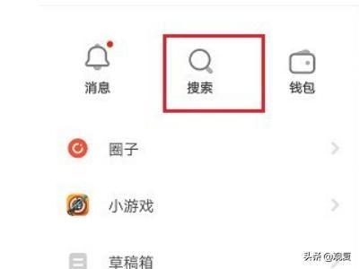 抖音火山版怎么搜索別人？