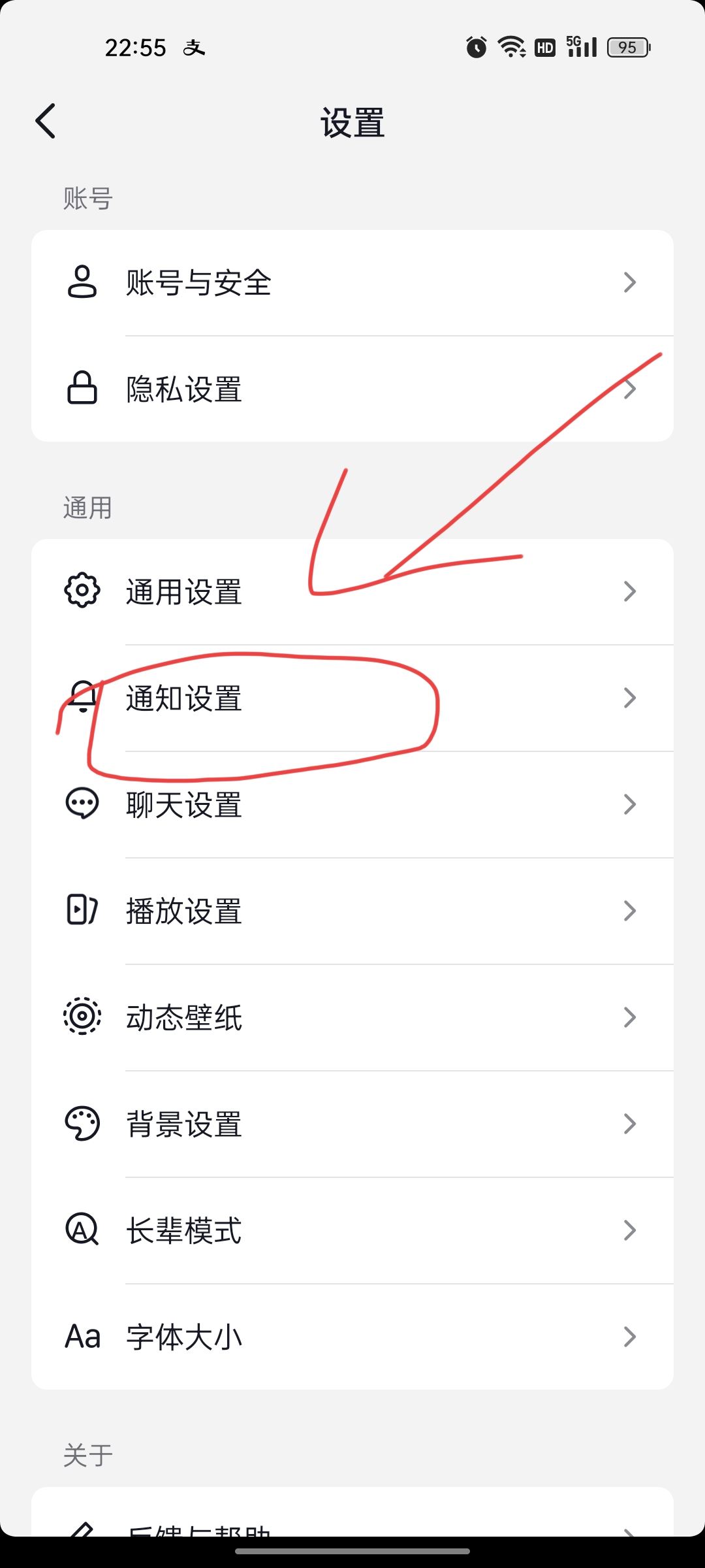 抖音好友上線提醒怎么關(guān)？