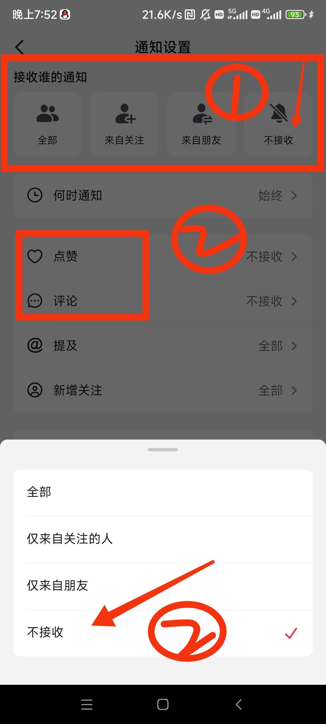 怎么把抖音里的評論點贊提醒關(guān)掉？