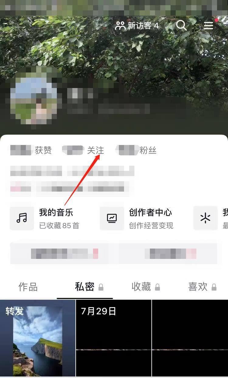 抖音怎么變鐵粉？