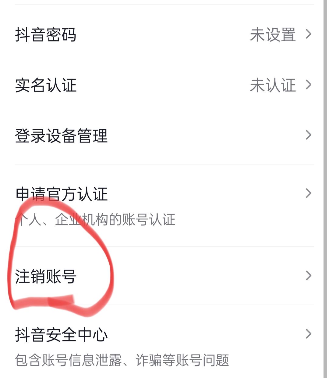 怎么重置抖音？