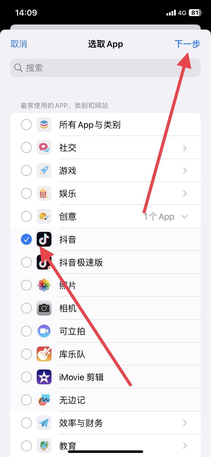 抖音定時間怎么定？