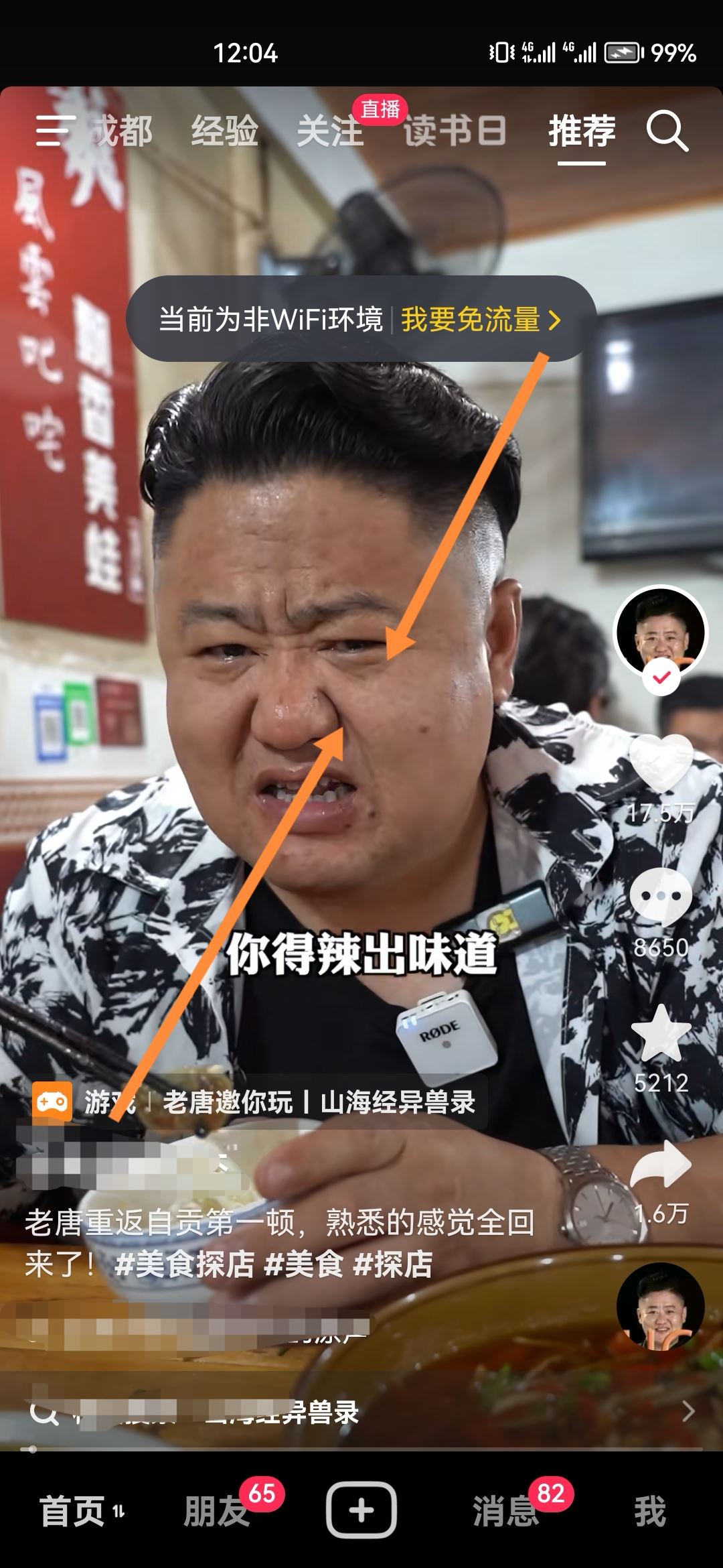 抖音的清屏功能不見了怎么恢復(fù)？