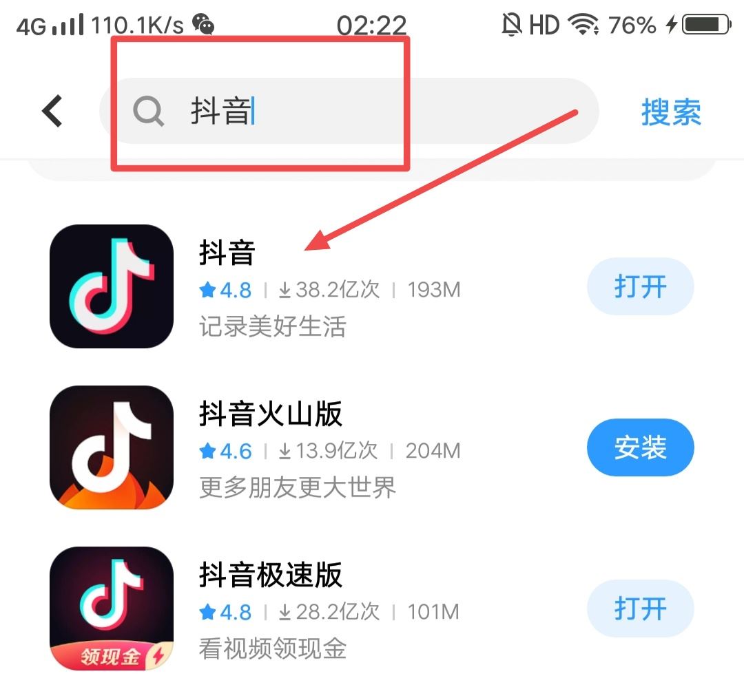 抖音評分怎么查？