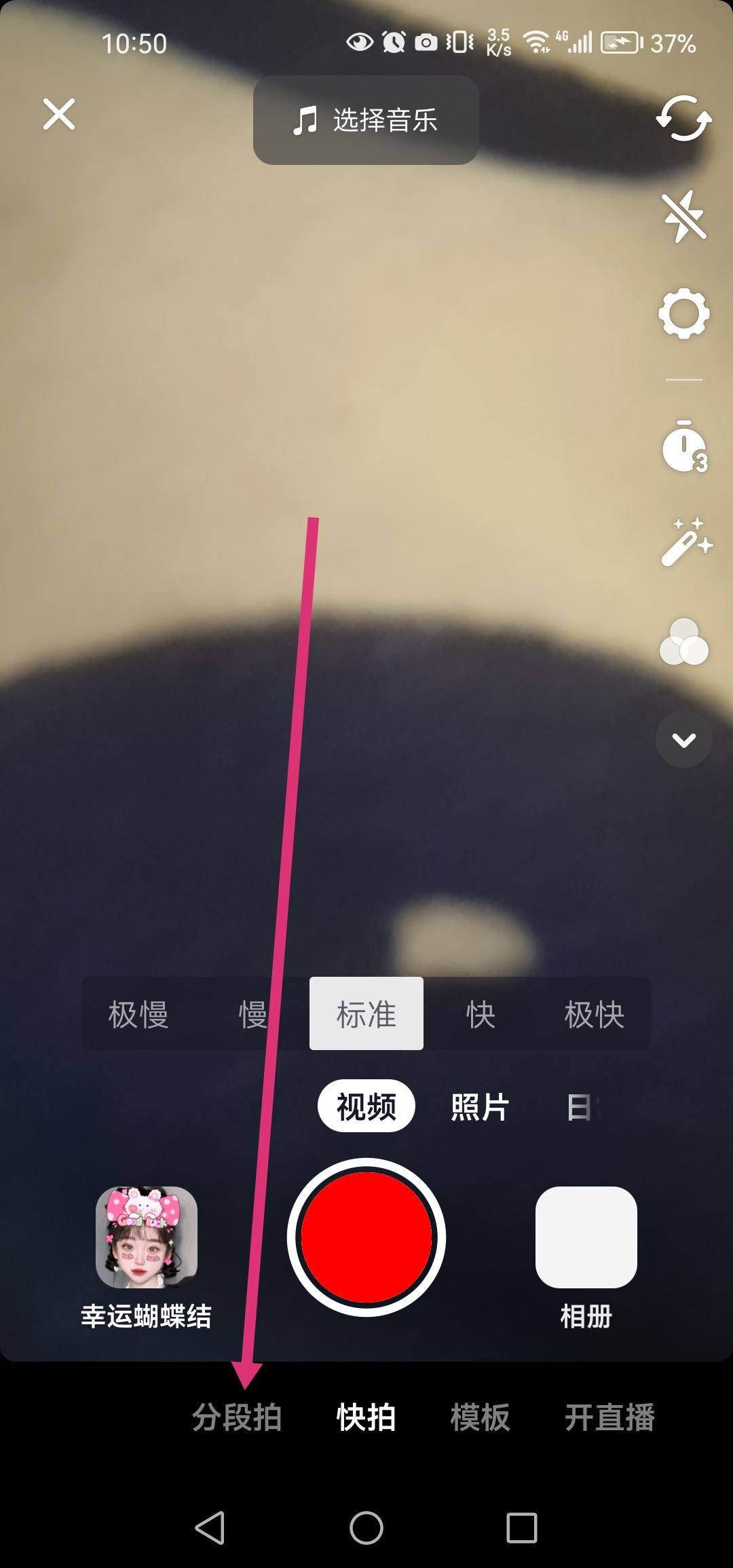 抖音怎么發(fā)兩段視頻不合并？