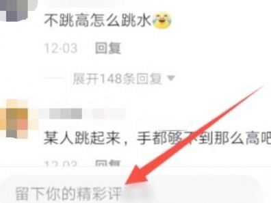 抖音評論弄搜索的符號怎么操作？