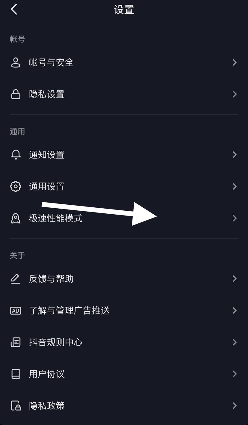 抖音耗電快怎么辦？