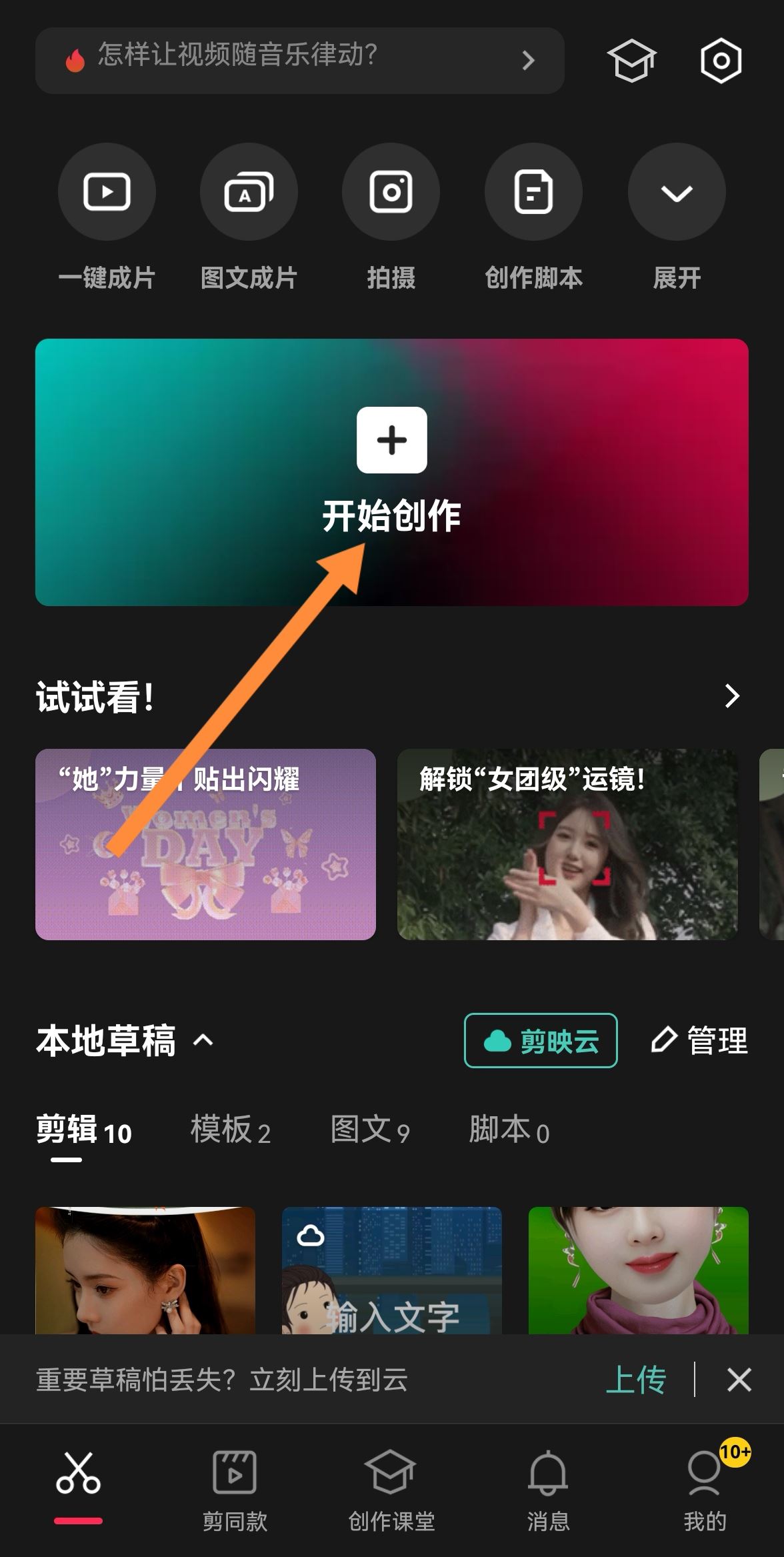 抖音上傳的視頻怎么弄成滿屏？