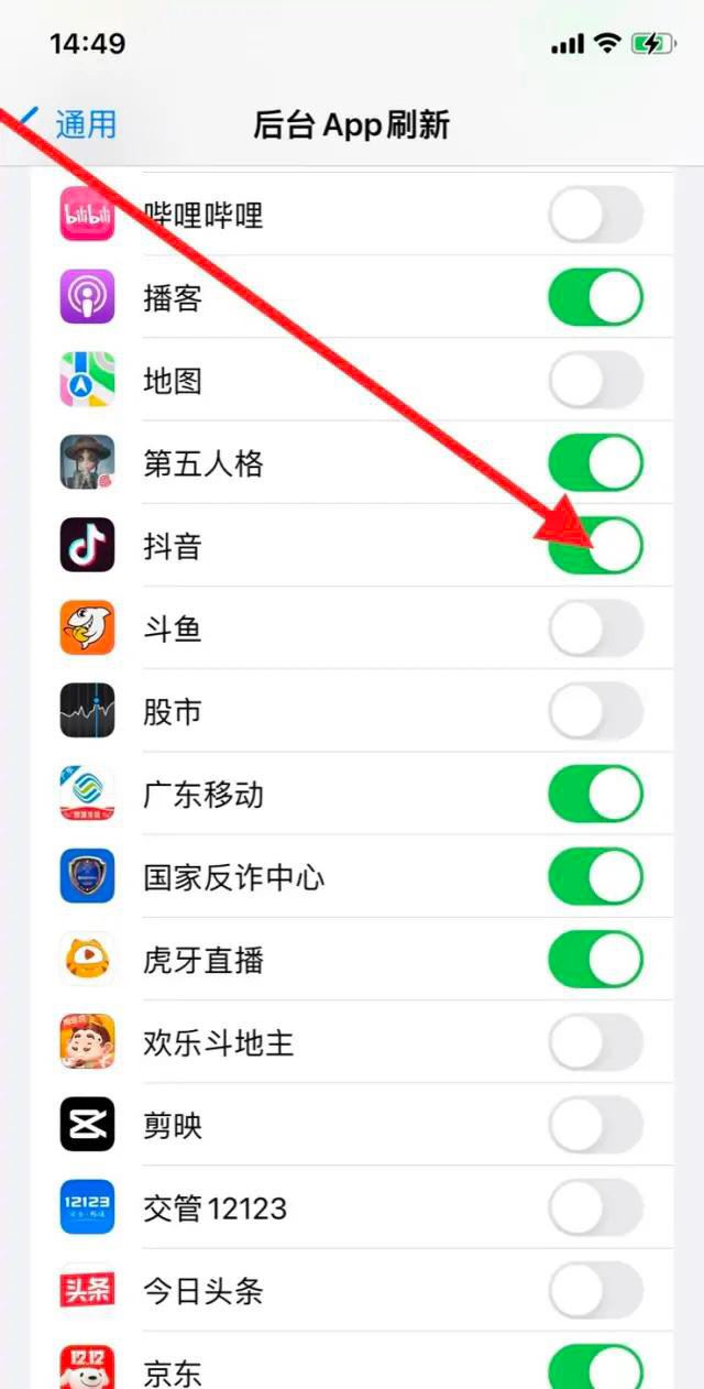 抖音耗電快怎么辦？