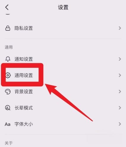 抖音pad模式怎么取消？