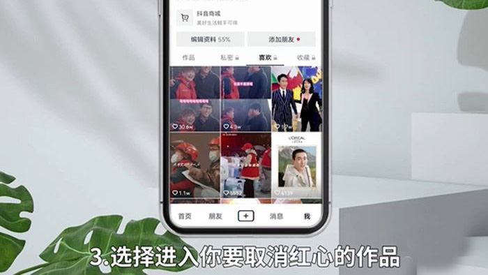 抖音怎么關(guān)閉送小心心？