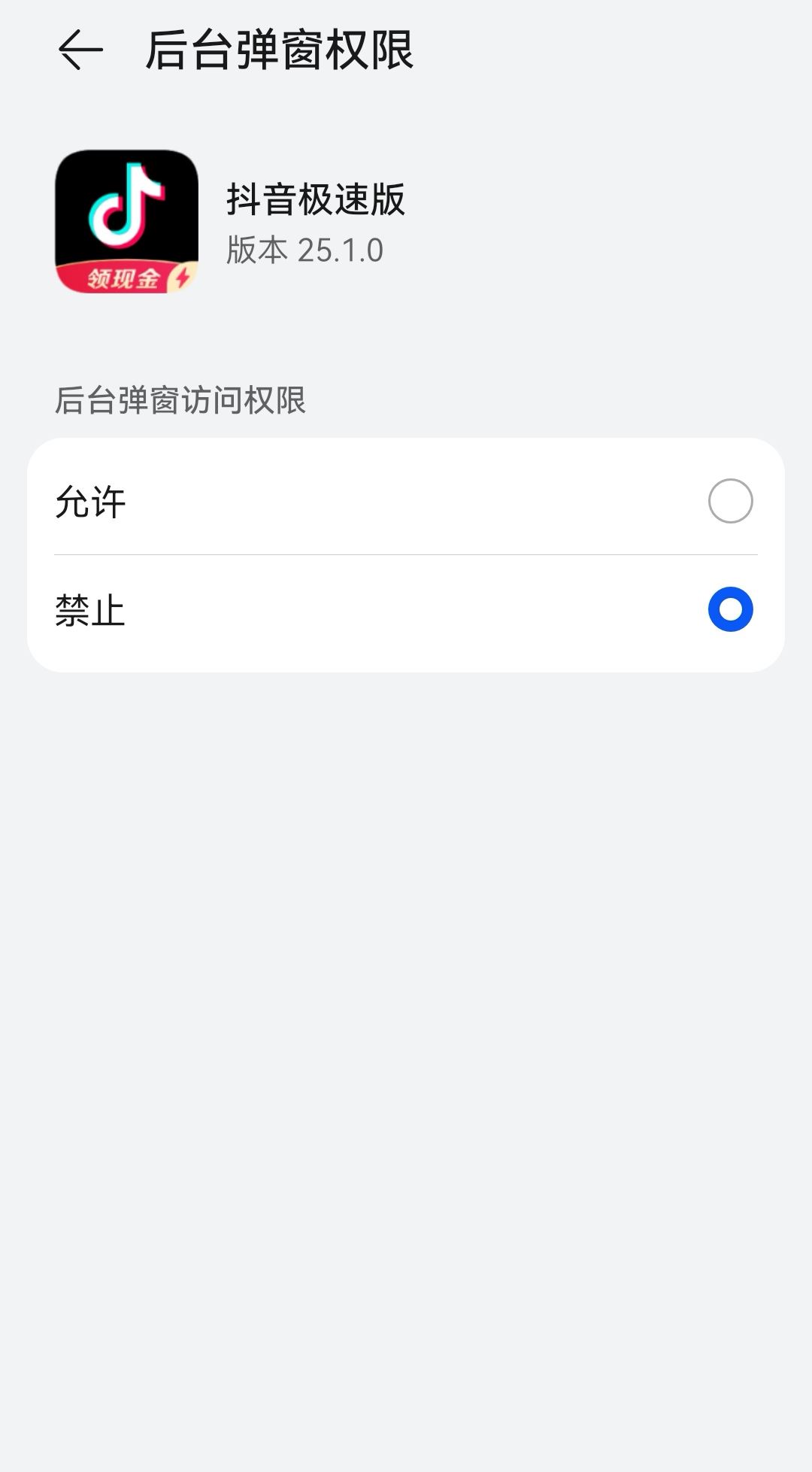 抖音耗電快怎么辦？