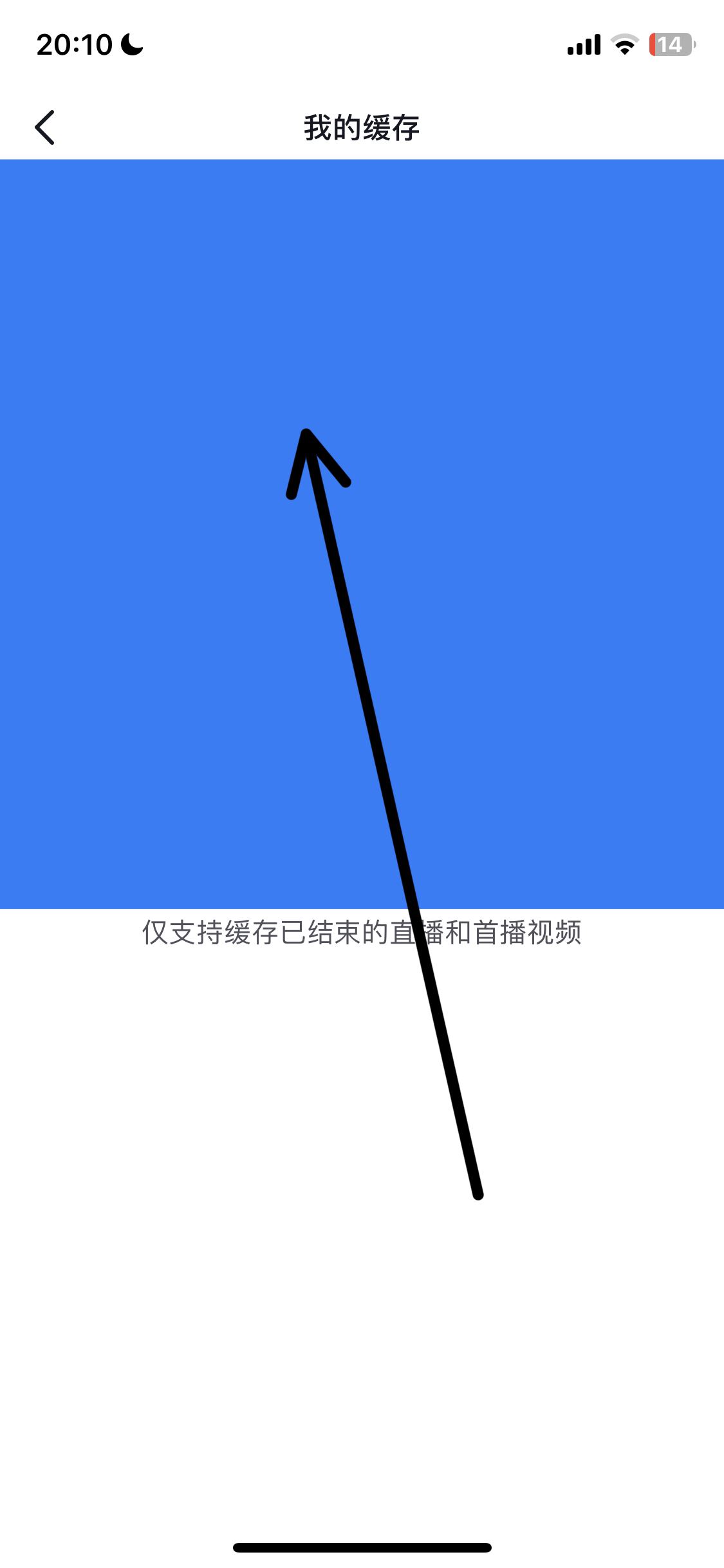 抖音離線模式怎么開(kāi)啟ios？