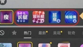 抖音拉長腿特效怎么開？