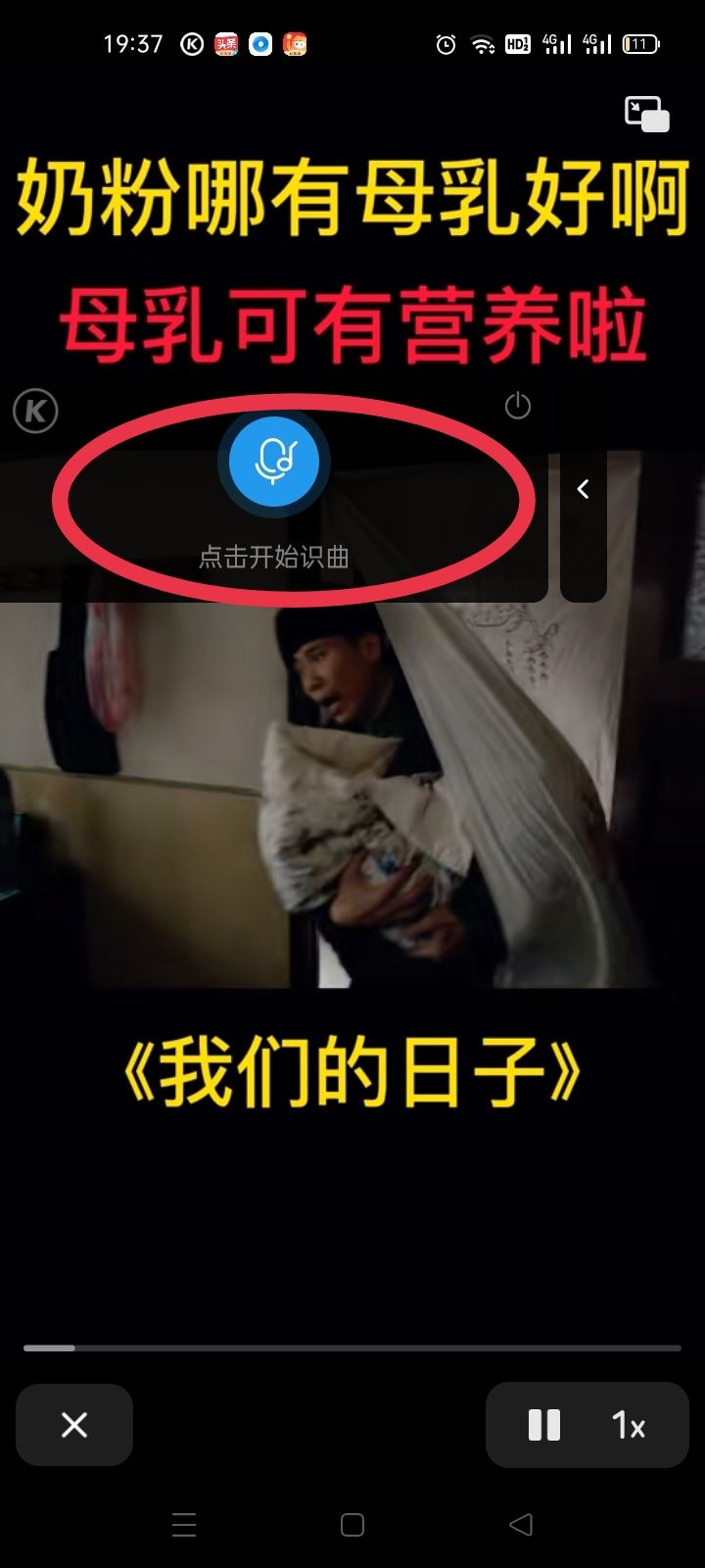 抖音bgm怎么知道歌名？