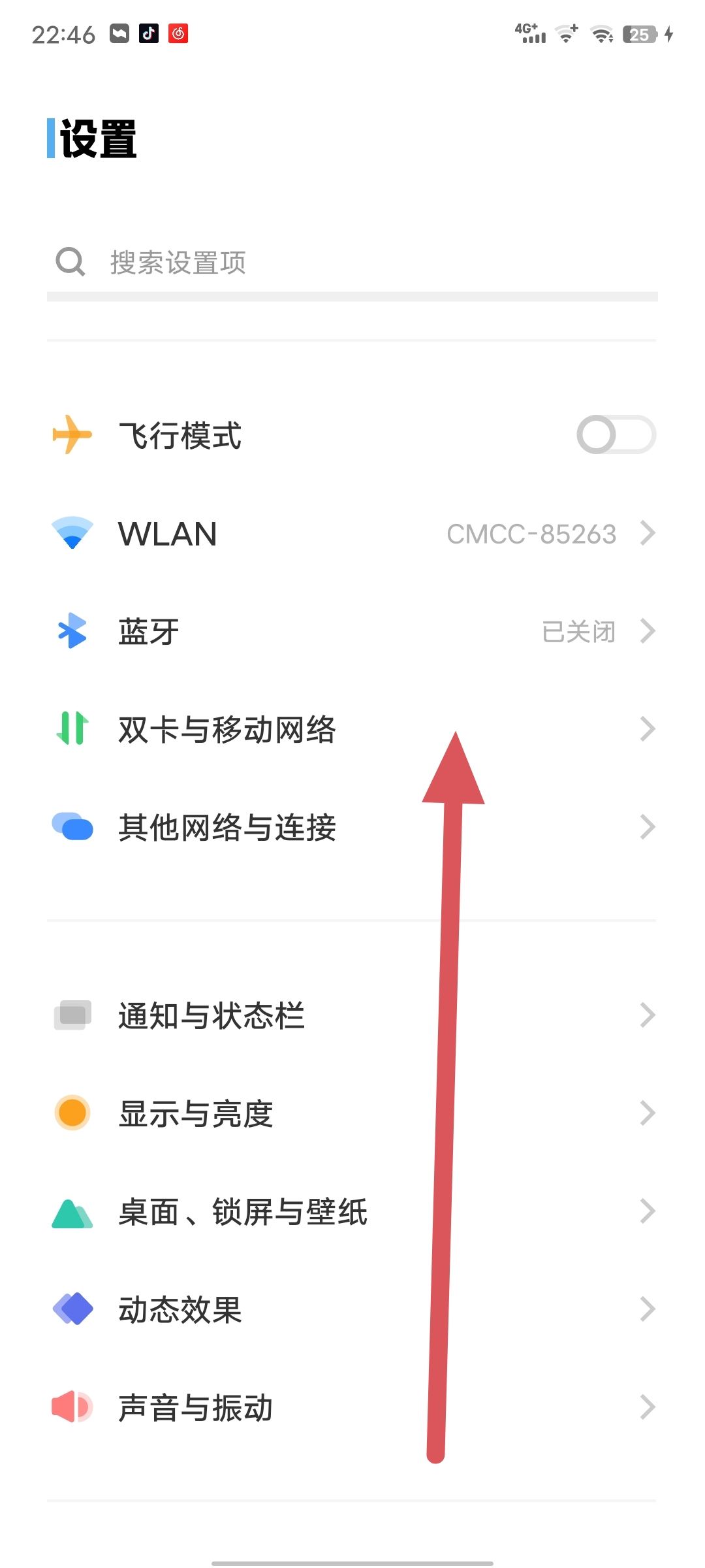 怎么重置抖音？