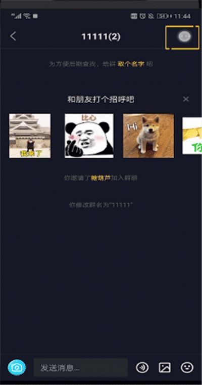 抖音粉絲群怎么移除人？