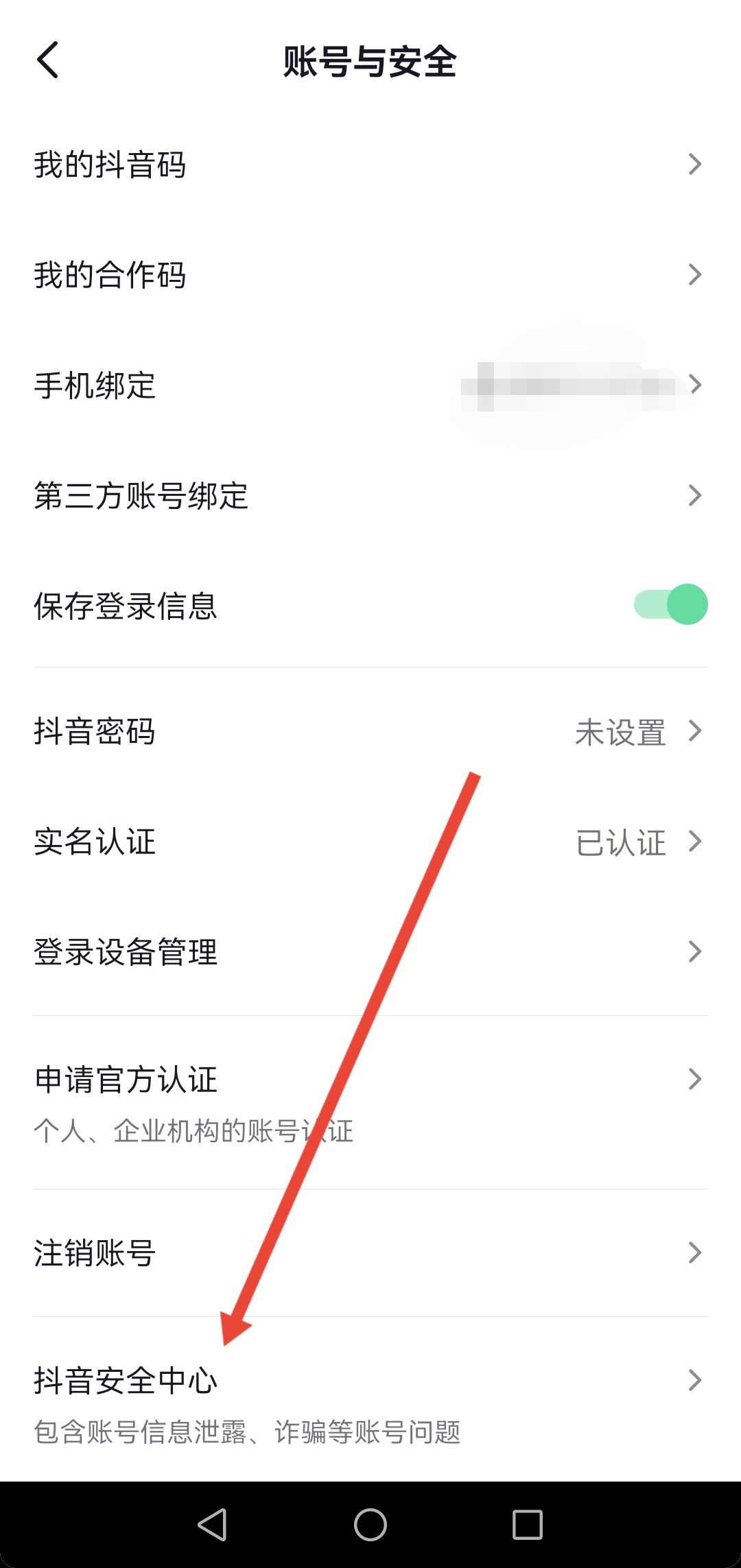 抖音被封怎么申請解封？