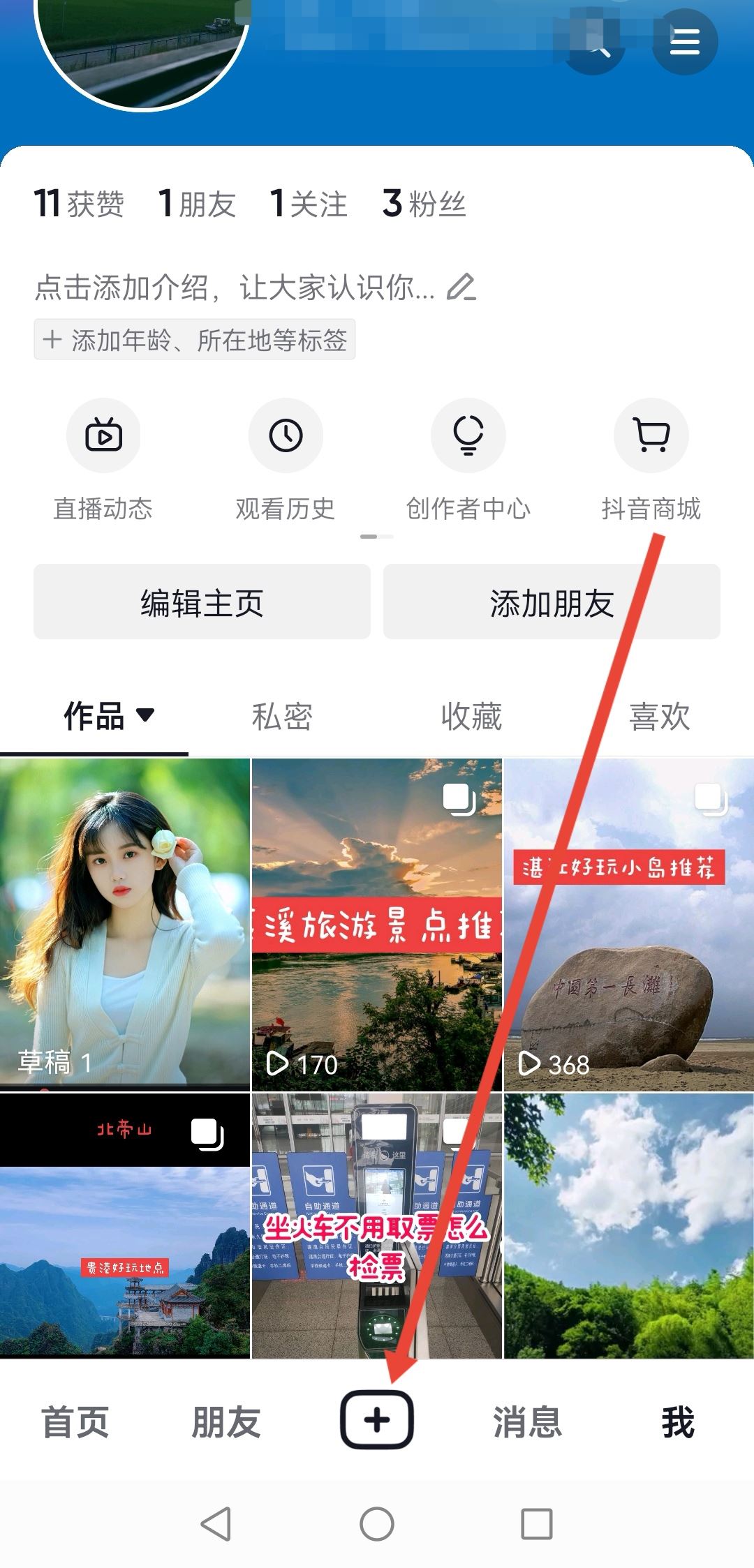 抖音可以提醒某人看自己的作品嗎？