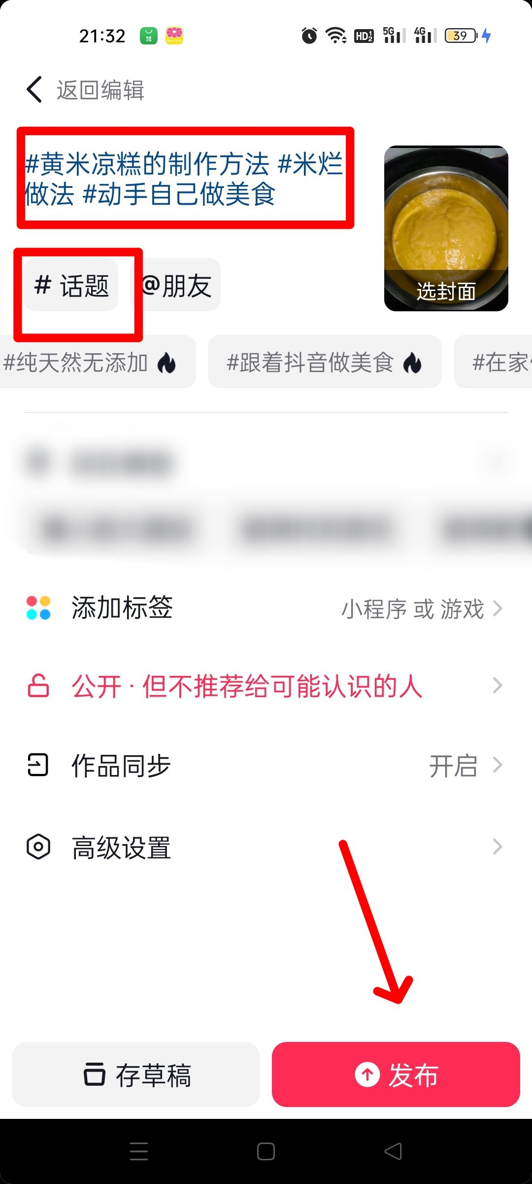 怎么發(fā)抖音瀏覽量多？