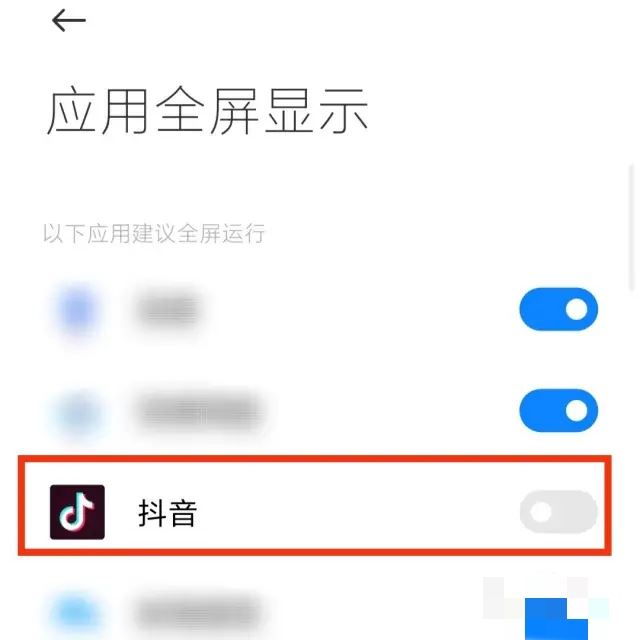 平板刷抖音怎么顯示全屏？