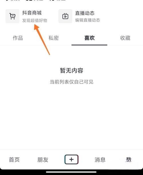 抖音月付免息券怎么領(lǐng)？