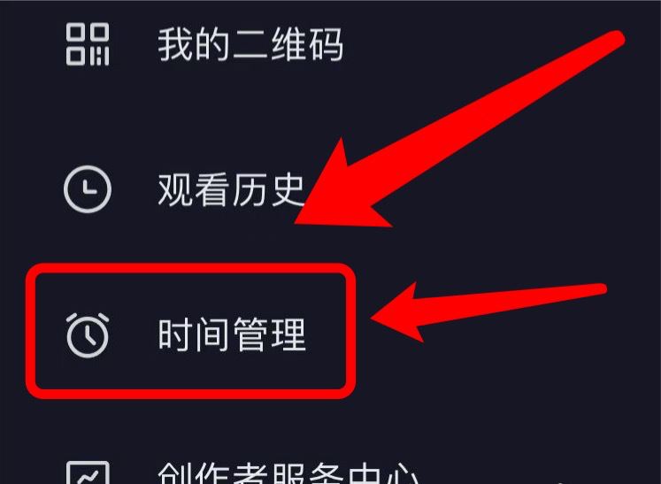 抖音兩小時(shí)提醒怎么關(guān)？