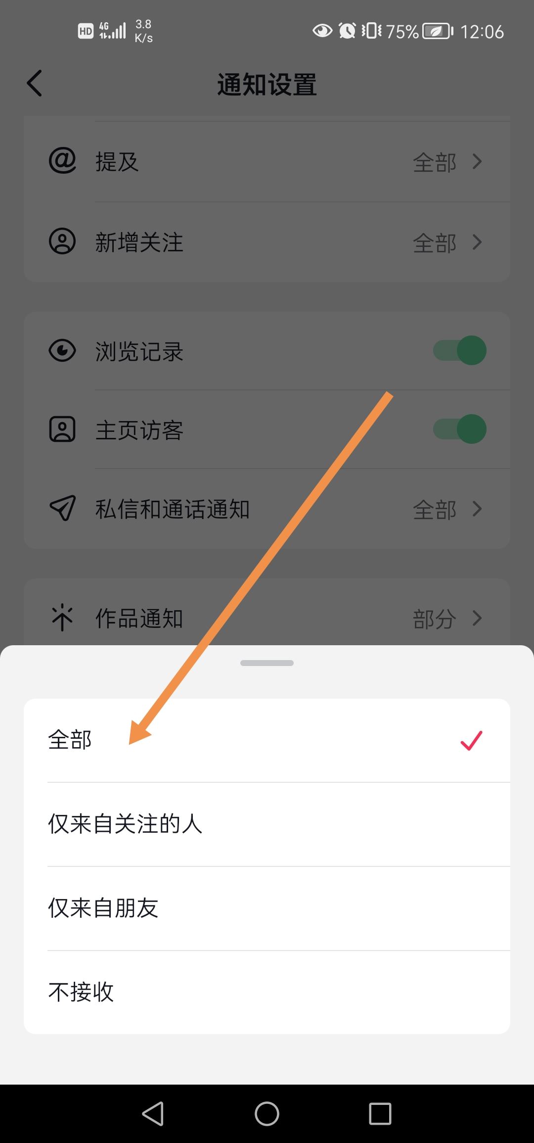 抖音直播提醒怎么開？