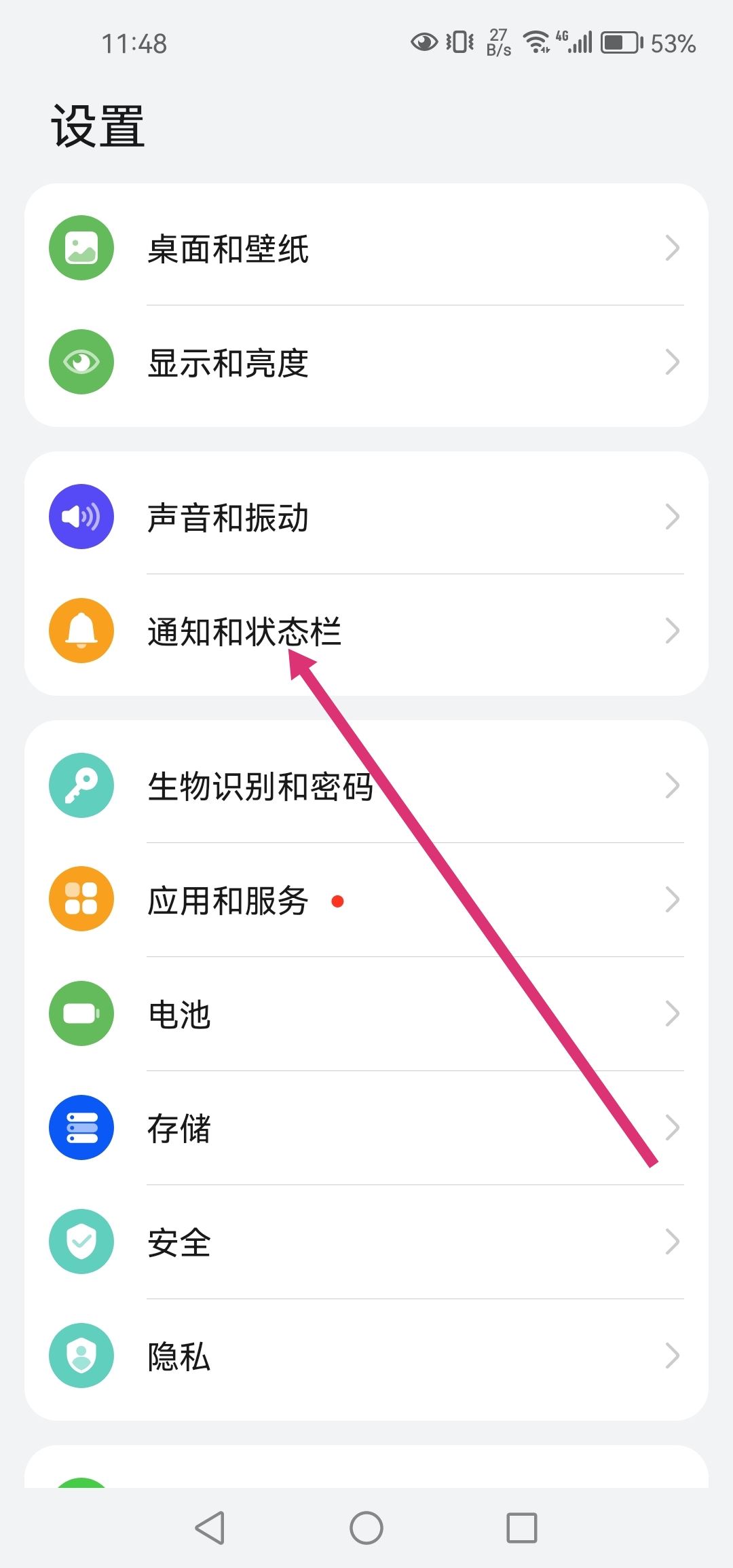 抖音消息數(shù)字怎么消除？