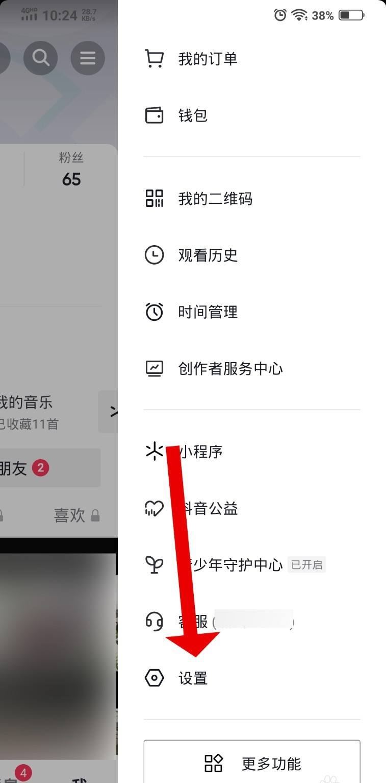 抖音猜你想搜的東西怎么刪掉？