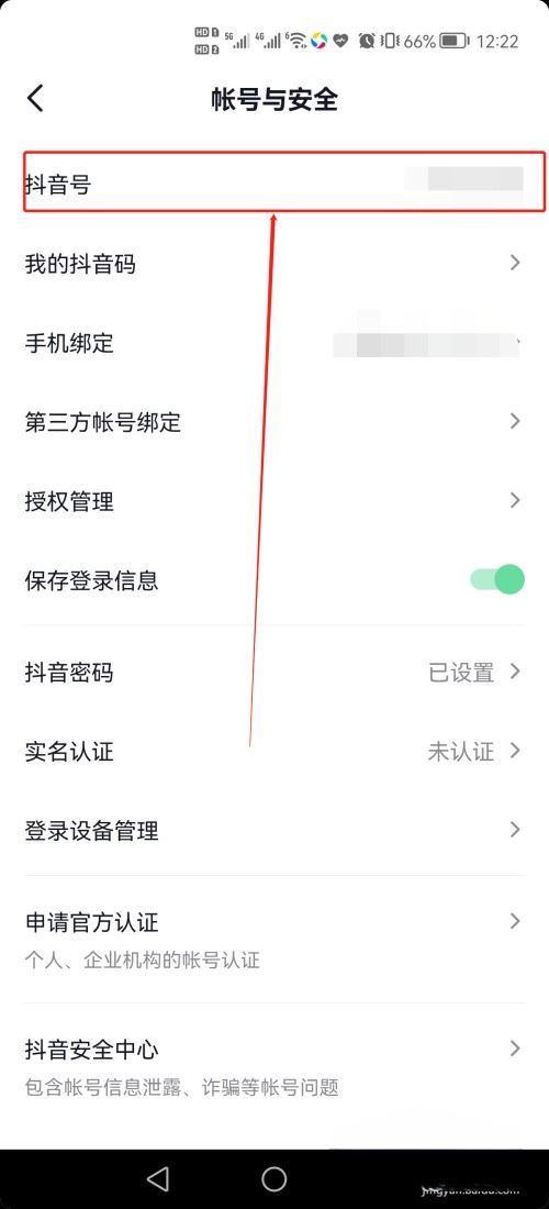 你的抖音號(hào)出生了怎么看？