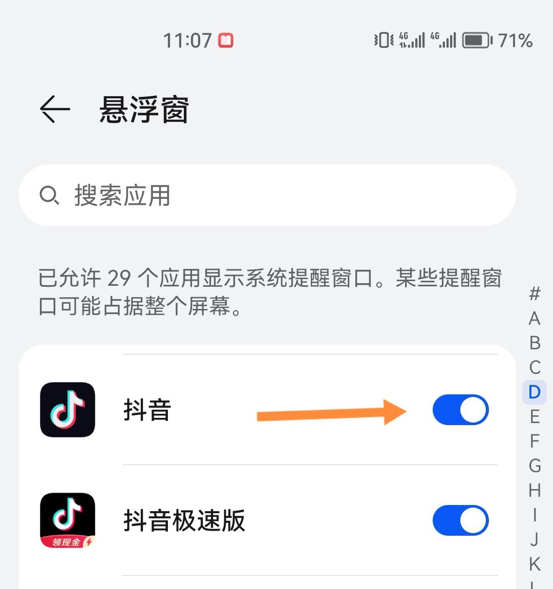 抖音小屏模式怎么弄？