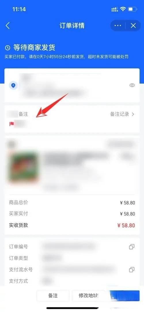 抖音打單怎么顯示買家備注？