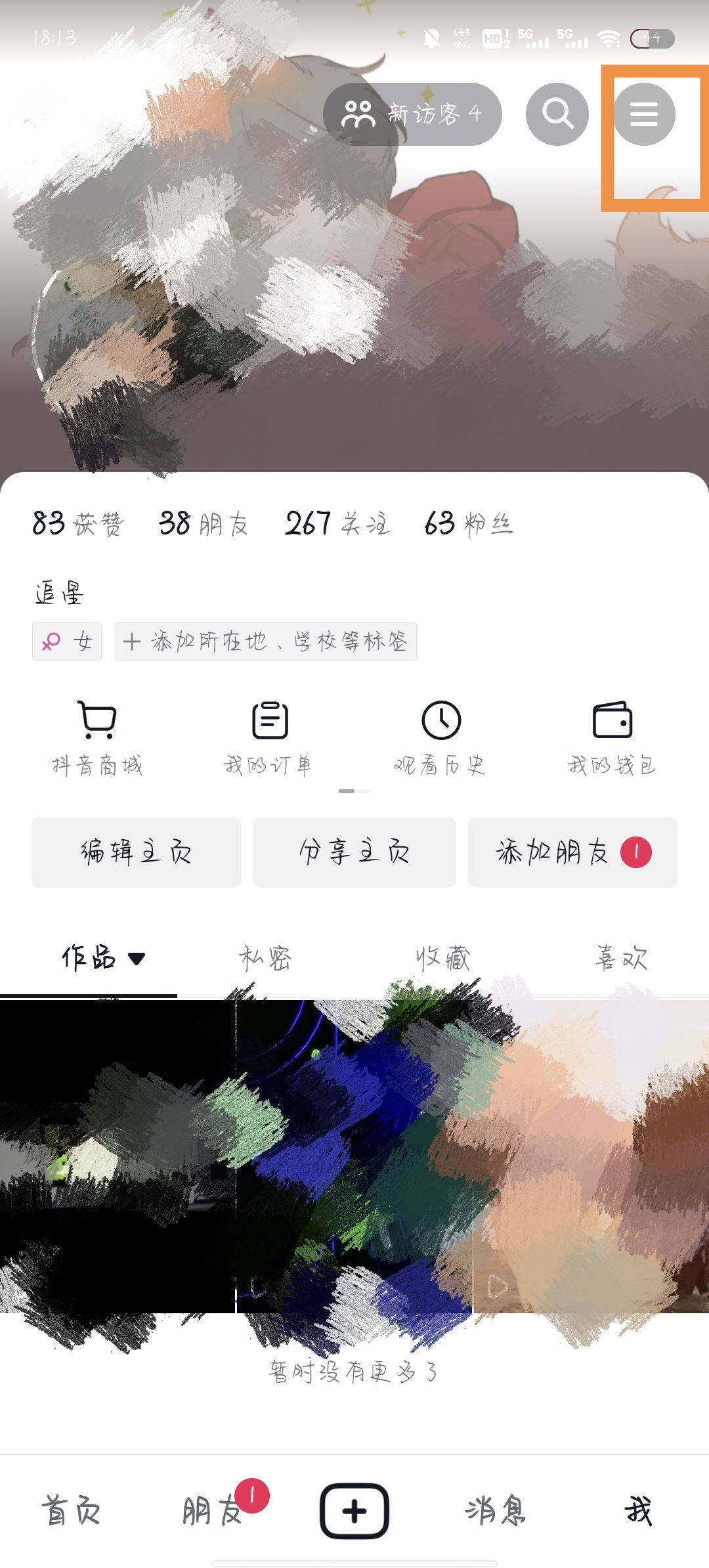 抖音深夜模式怎么開？